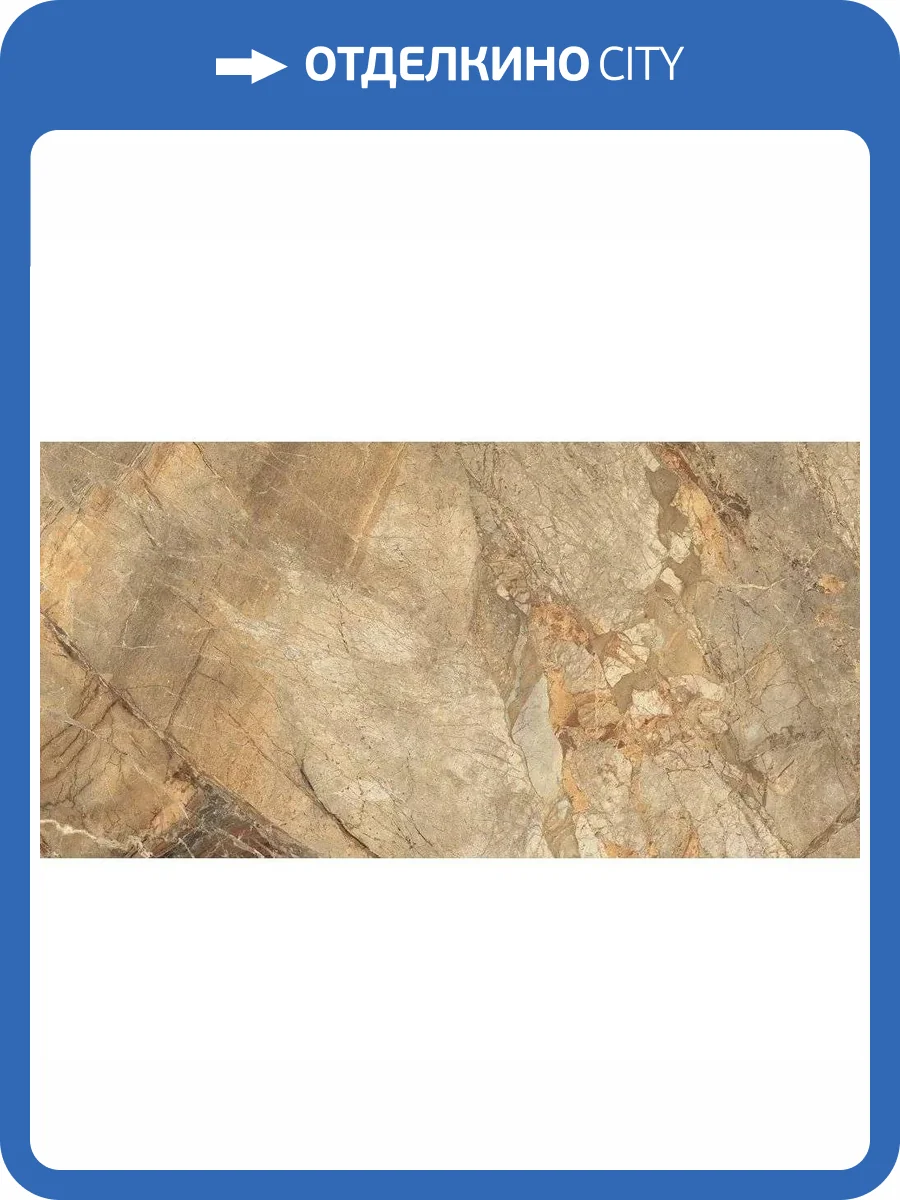 Керамогранит Seron Breccia SN70722 Sandy B Glossy 80x160 фото 10