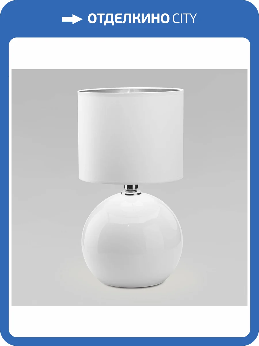 Настольная лампа TK Lighting 5066 Palla фото 4