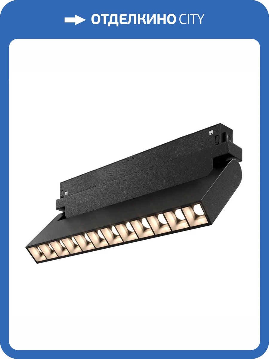 Трековый светодиодный светильник для магнитного шинопровода Arte Lamp Linea A4648PL-1BK фото 4