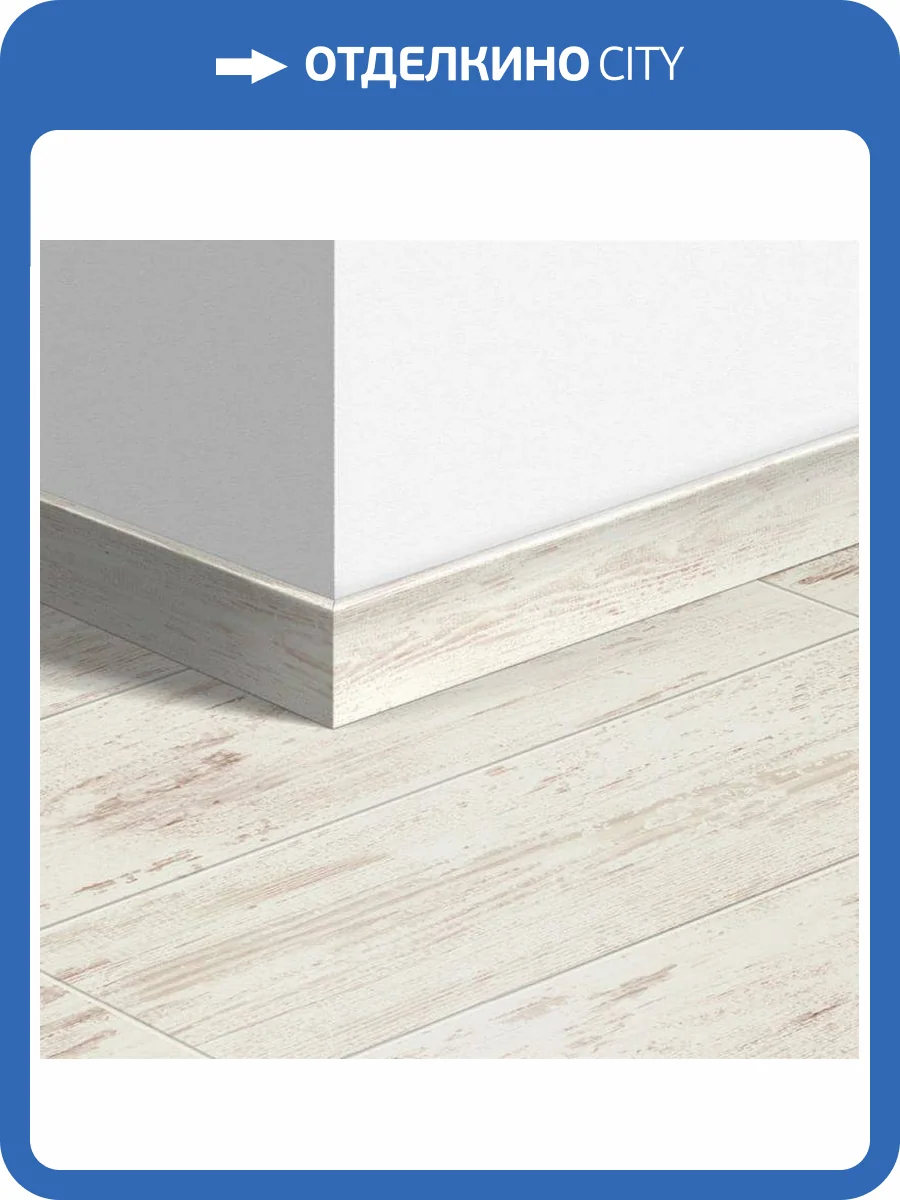 Плинтус Quick-Step QSPSKR1235 2400x77x14 фото 2
