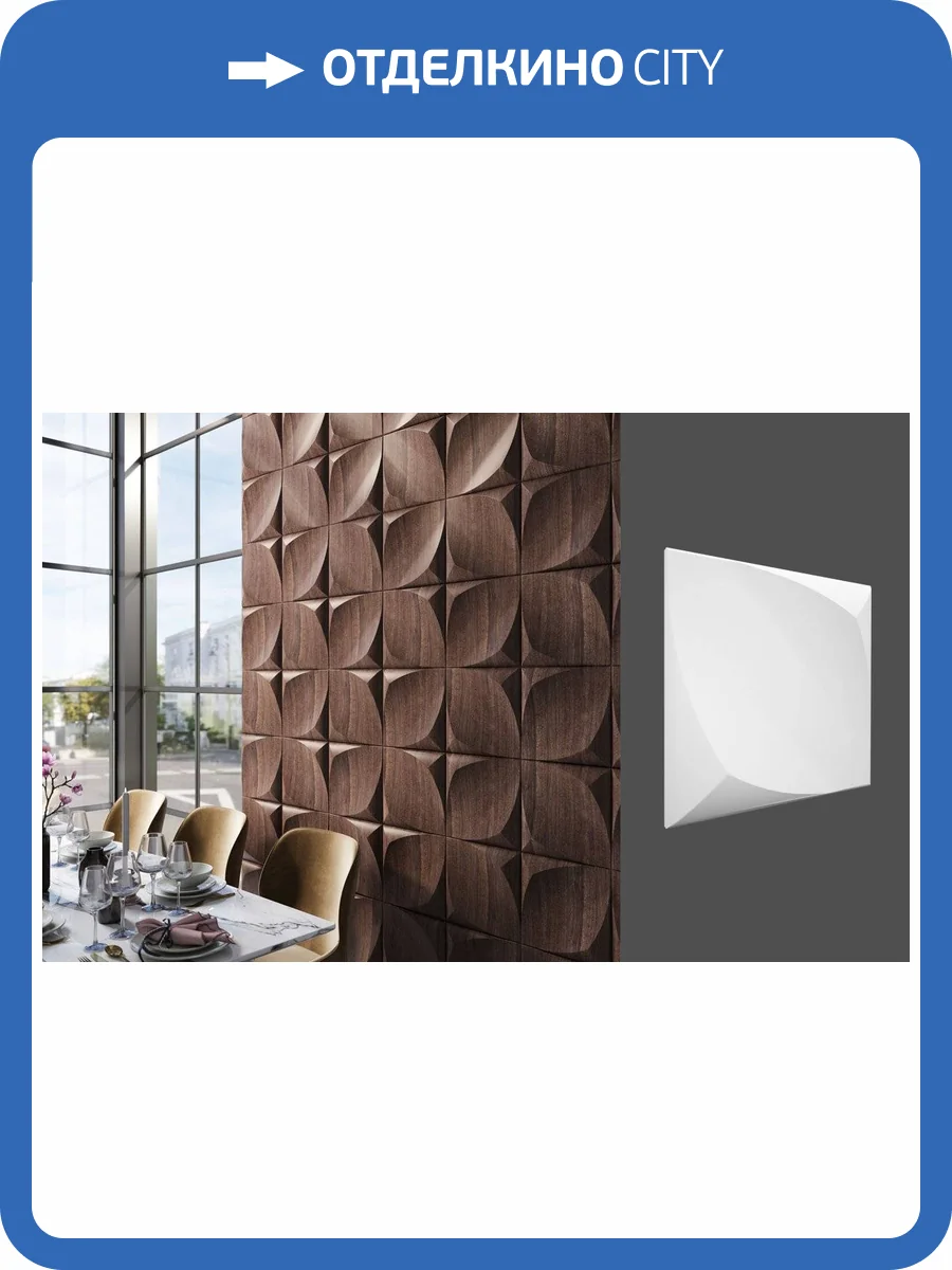 Принтография Deco Line PM-22 Глянец/Софт 30x4x30 фото 5