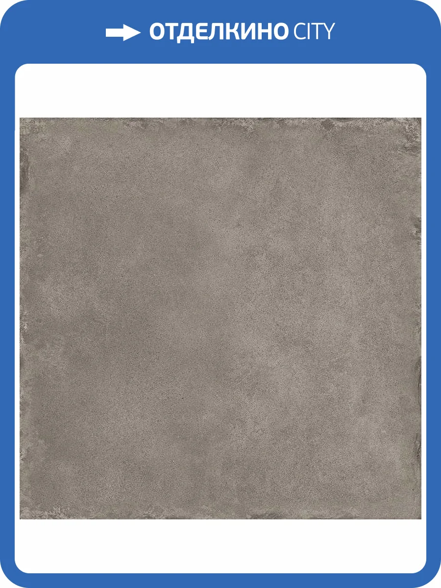 Керамическая плитка Kerama Marazzi Пьяцца 3454 Серый Темный Матовый 30.2x30.2 фото 4