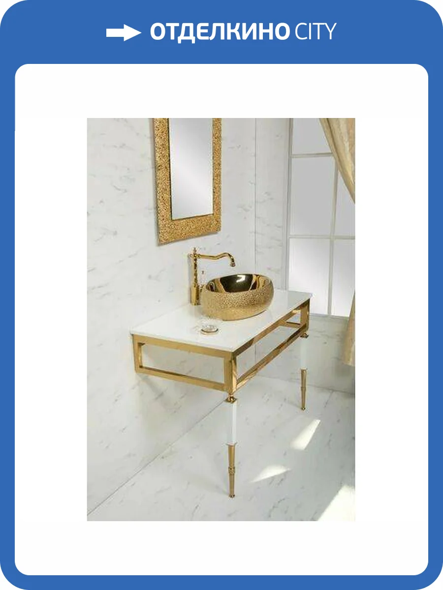Консоль под раковину Armadi Art Vogue 890-G 100 золото белый фото 2