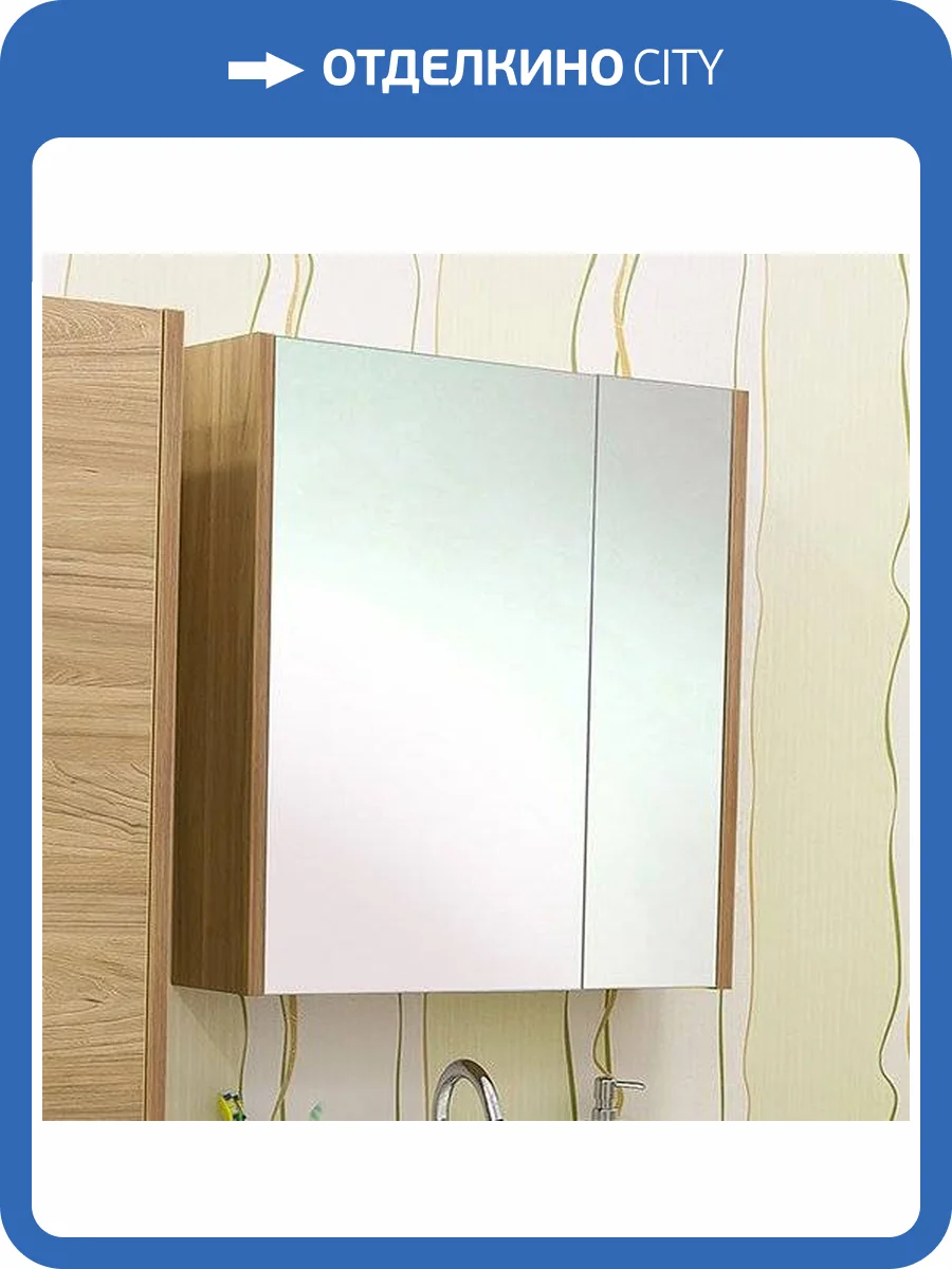 Зеркало-шкаф Sanflor Ларго L, 70, вяз швейцарский фото 8