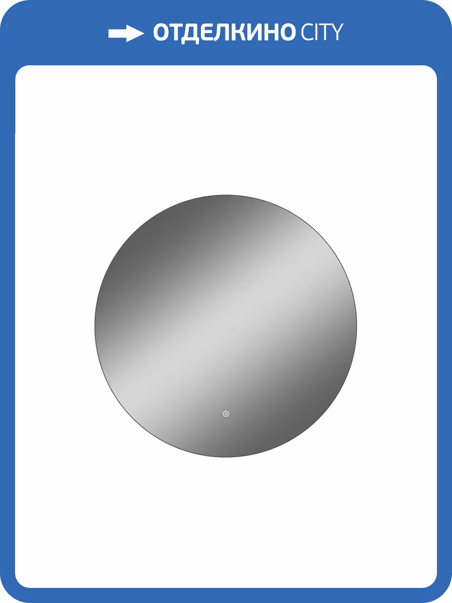 Зеркало Taliente Zled TA-Zled-AJ80 с LED-подсветкой, круглое, D80 см фото 5