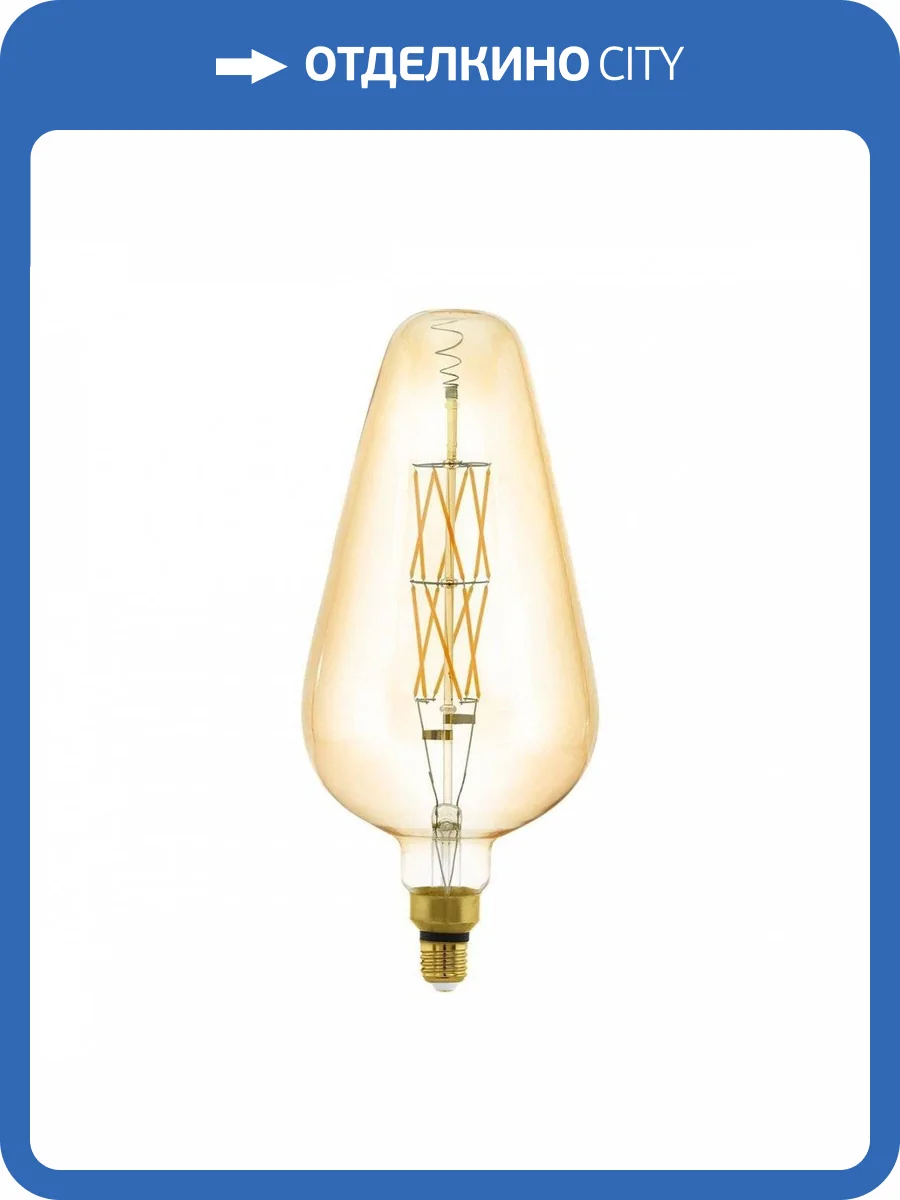 Лампа светодиодная диммируемая филаментная Eglo E27 8W 2100K янтарная 11838 фото 2