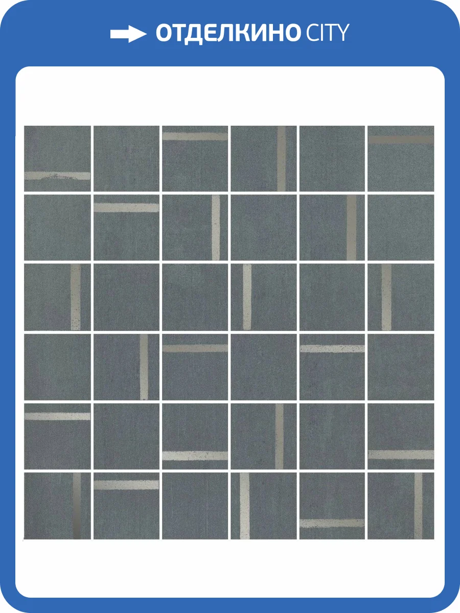 Мозаика Kerama Marazzi Гварди SG640220/MM 2 Синий Матовый Обрезной 30x30 фото 11