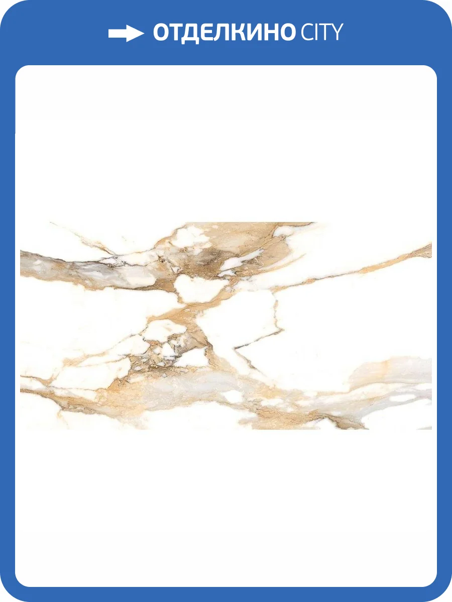 Керамогранит Geotiles Crash Beige Matt 60x120 фото 2