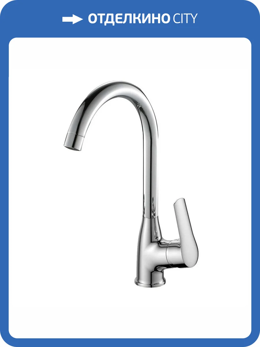 Смеситель для кухни Orange Софи M43-001CR хром фото 7