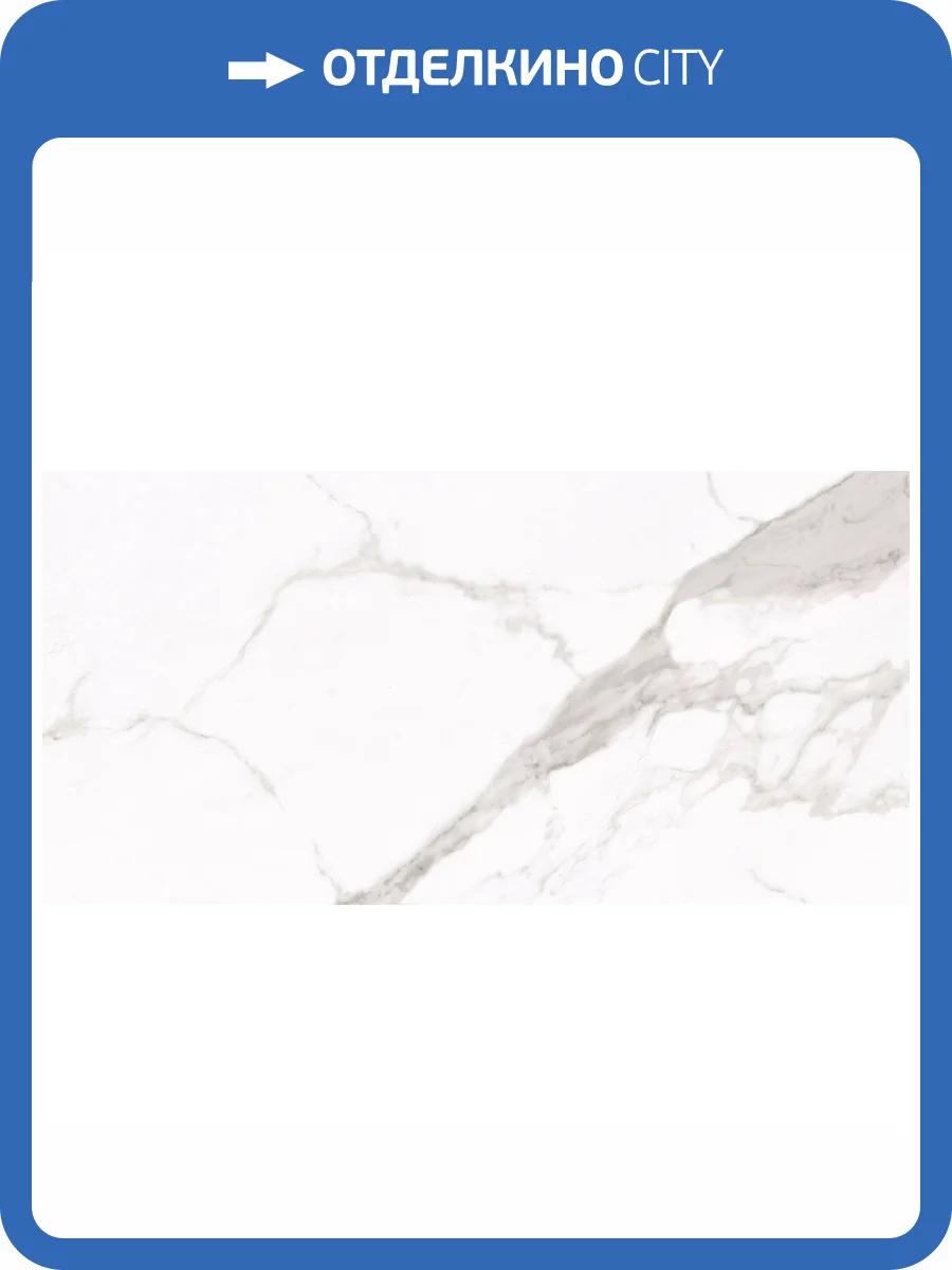 Керамогранит NT Ceramic Marvel ML612NTT1001L 60x120 фото 4