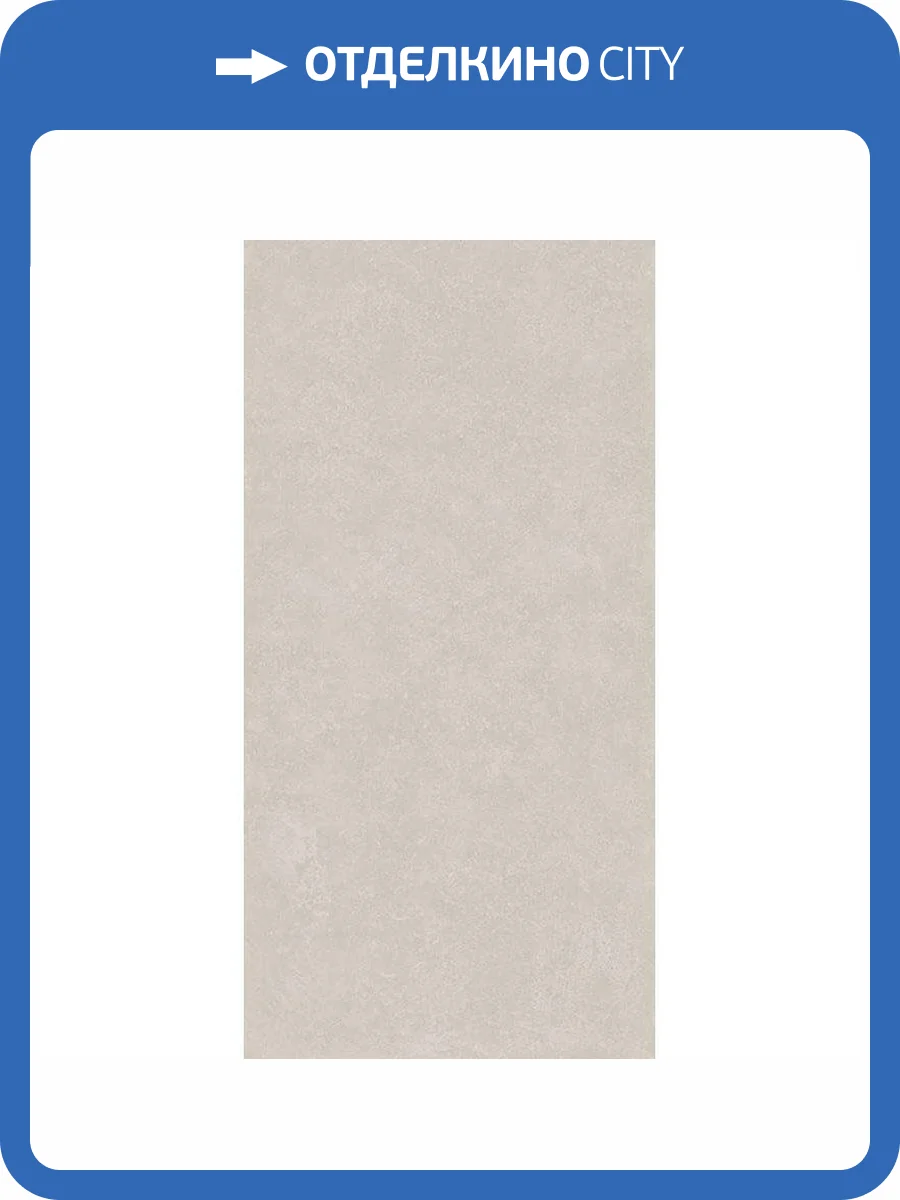 Керамогранит Kerama Marazzi Касабланка KM6012G0273R Hp-G Серый Светлый Лаппатированный Обрезной 60x119.5 фото 18