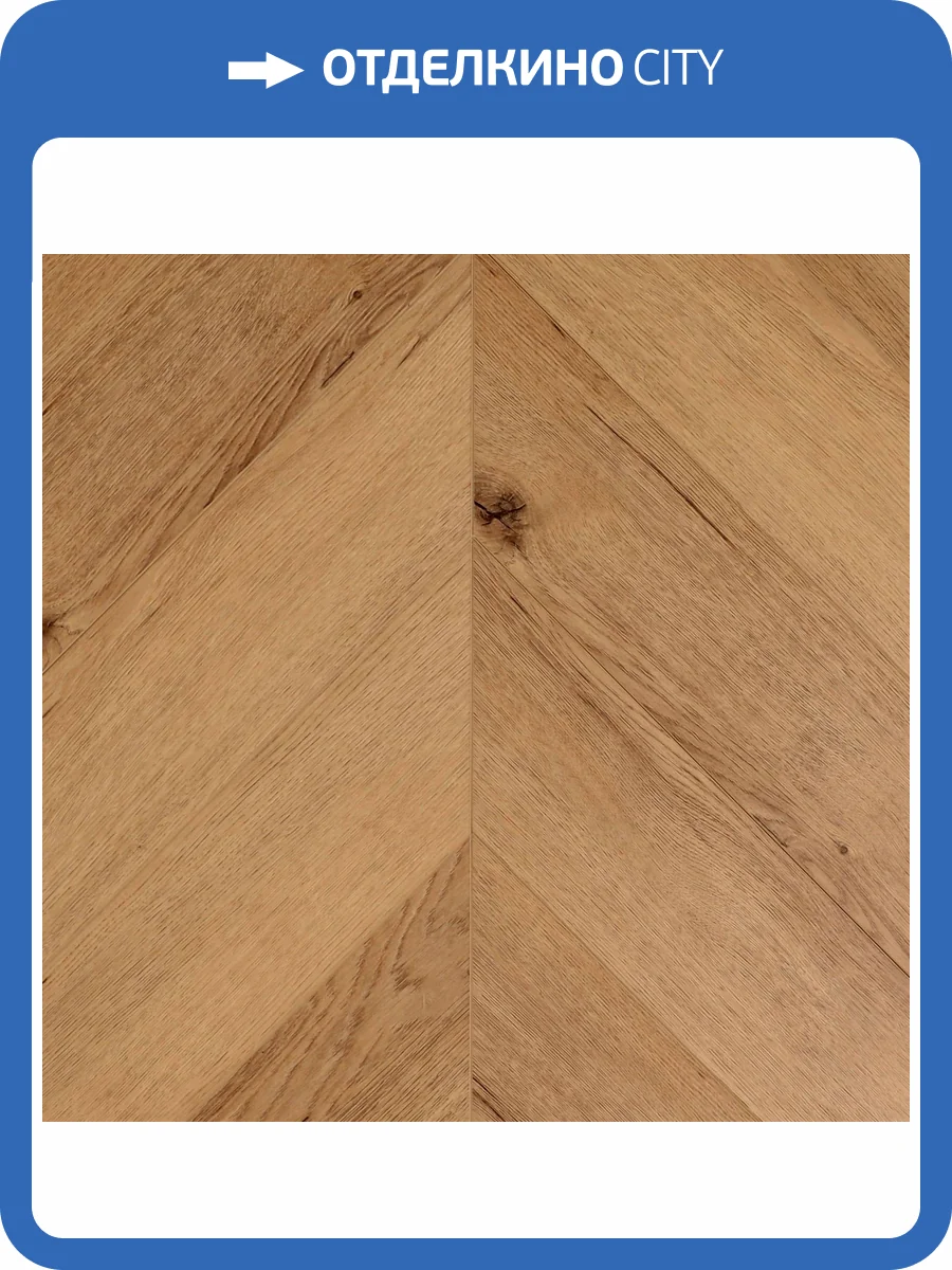 LVT Ламинат Primavera Chevron 2.5/42 4V GL1855 Dryback Esperanza 550x120 фото 3