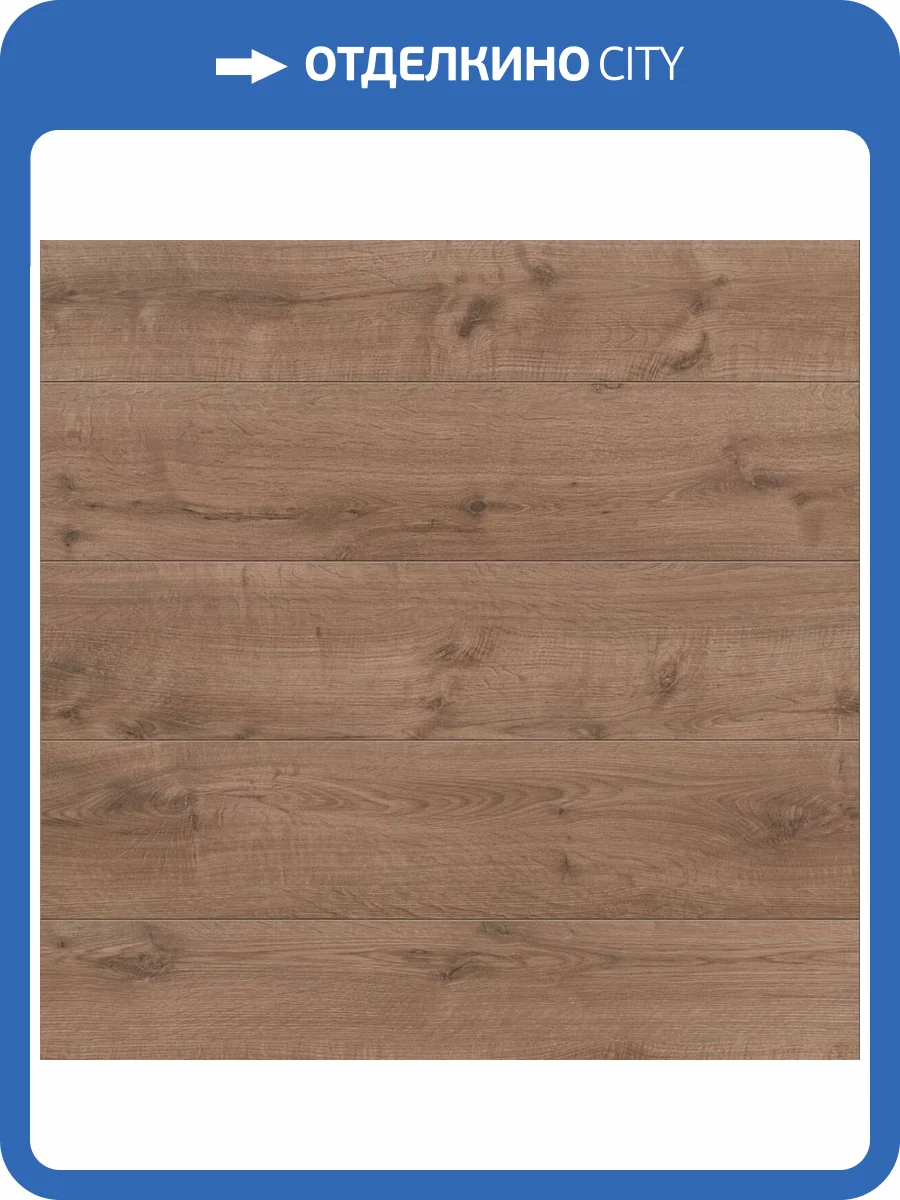Ламинат Classen Pool XL WR 8/32 4V 52540 Дуб Серо-коричневый 1285x280 фото 2