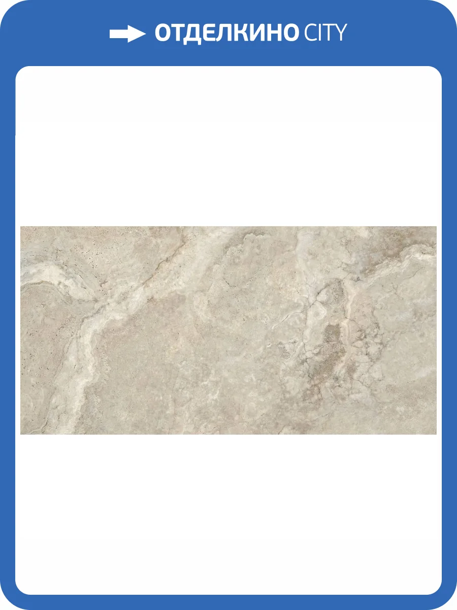 Керамогранит Jano Tiles Casone Crema Silk 60x120 фото 2