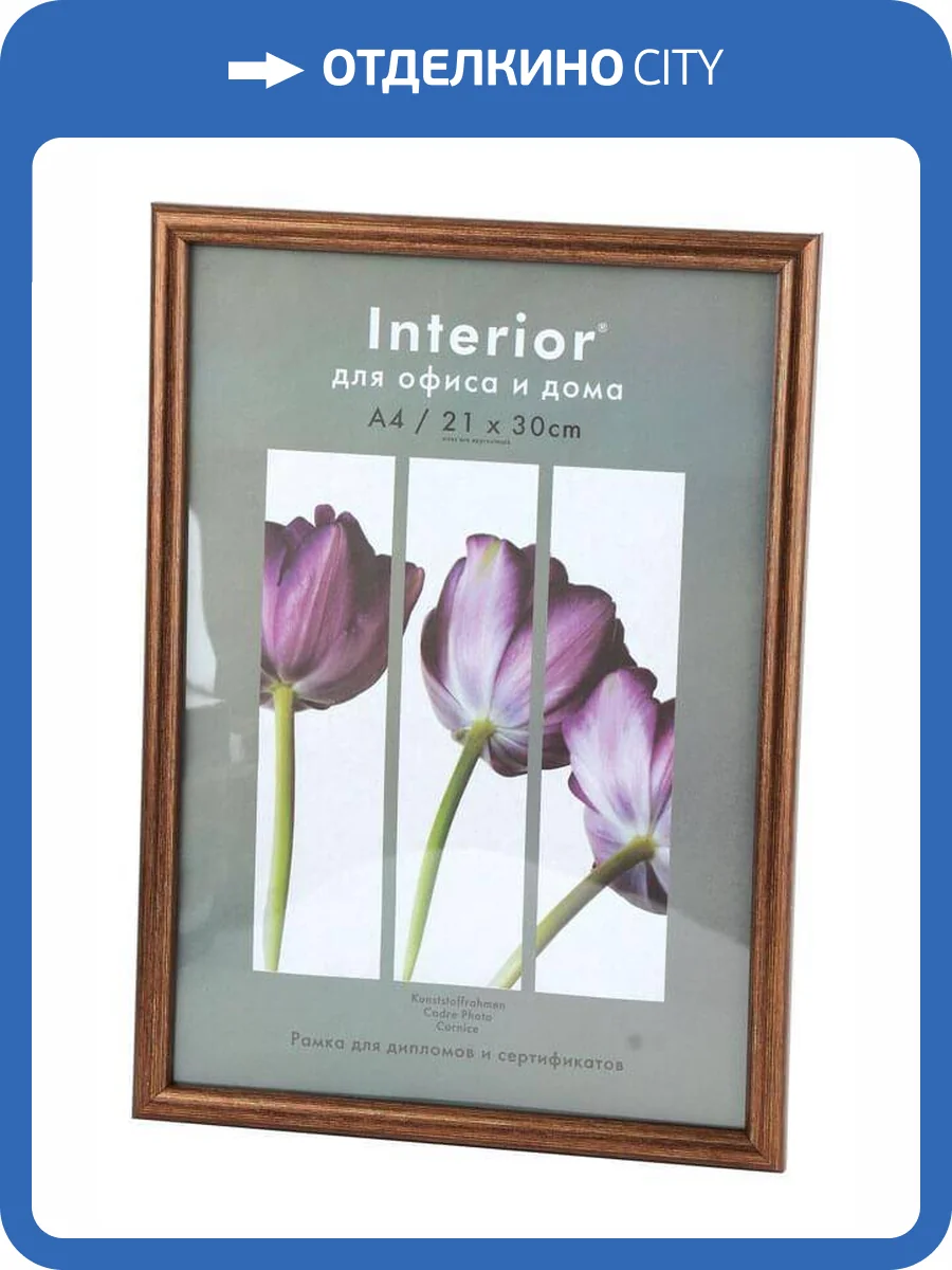 Фоторамка Светосила Радуга Б0030597 (21х30 см) фото 2