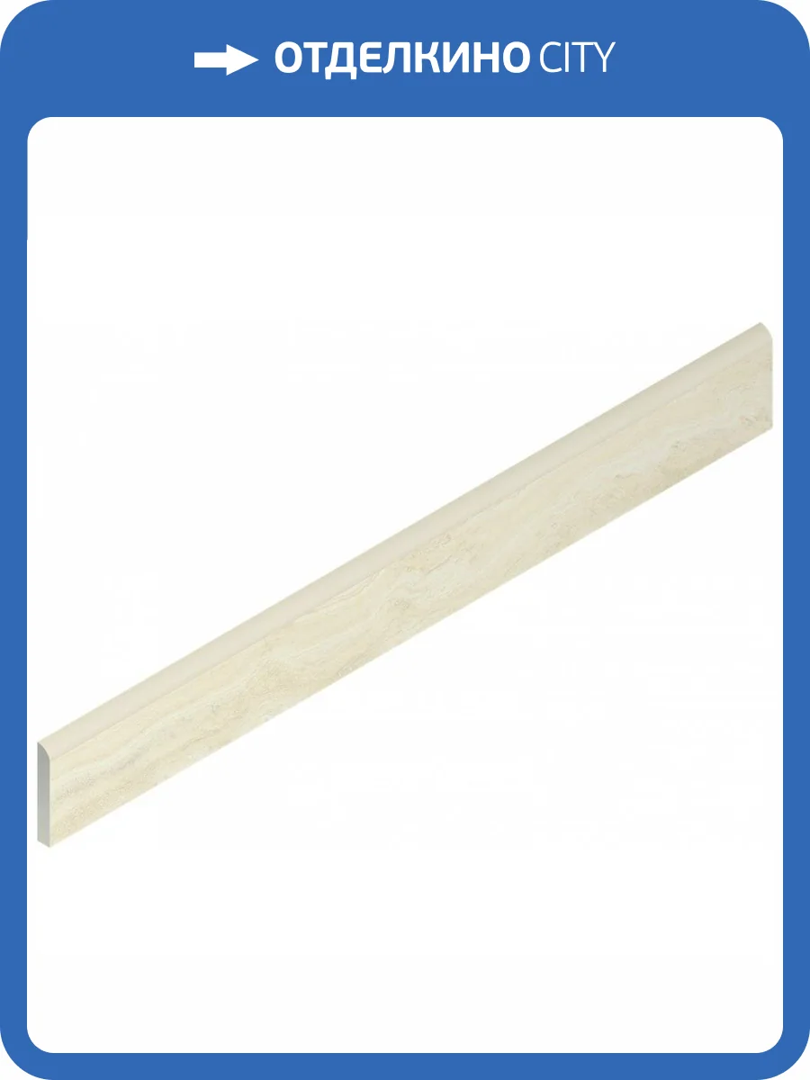 Плинтус Italon Шарм Эдванс 610130004772 Алабастро Пат 7.2x60 фото 2
