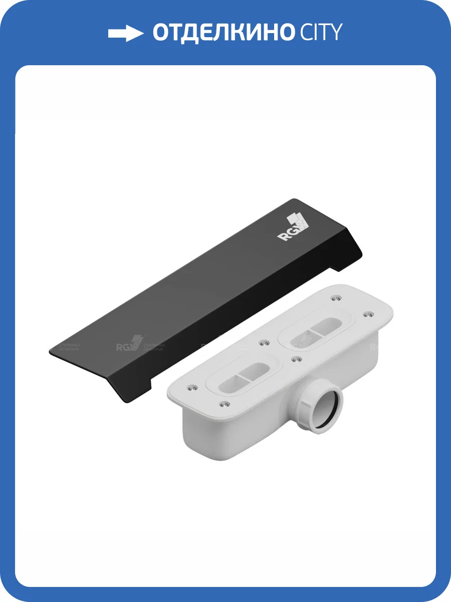 Сифон для поддона RGW 502411015-04 S-015 черный, со стальной накладкой, к поддону STA фото 3