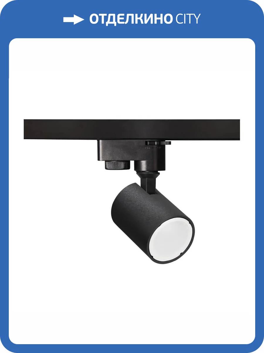 Трековый светильник однофазный Crystal Lux CLT 0.31 001 60 BL фото 3