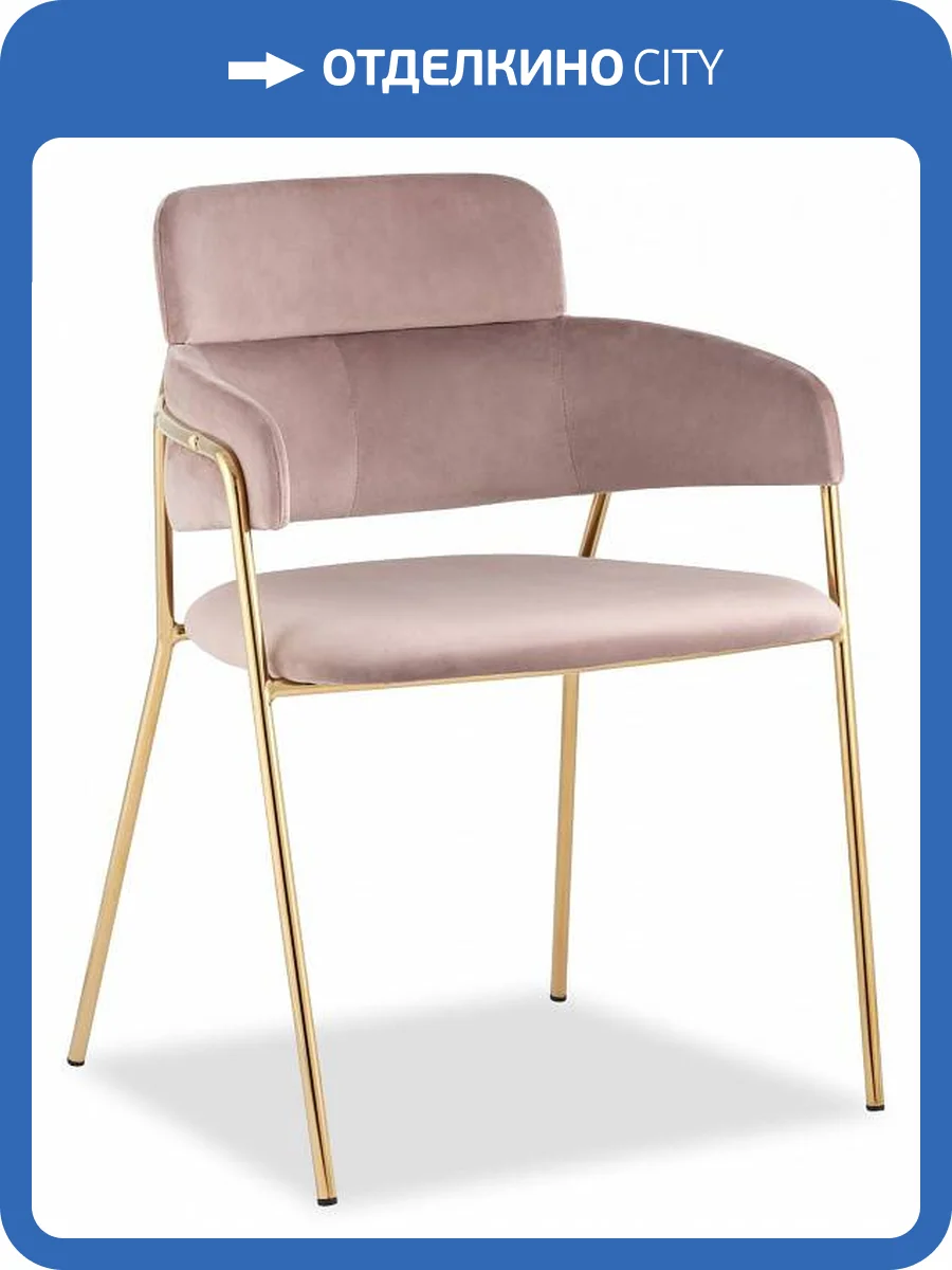 Стул Stool Group Полин FDC6085 MISTY ROSE FUT-64 велюр розовый фото 8