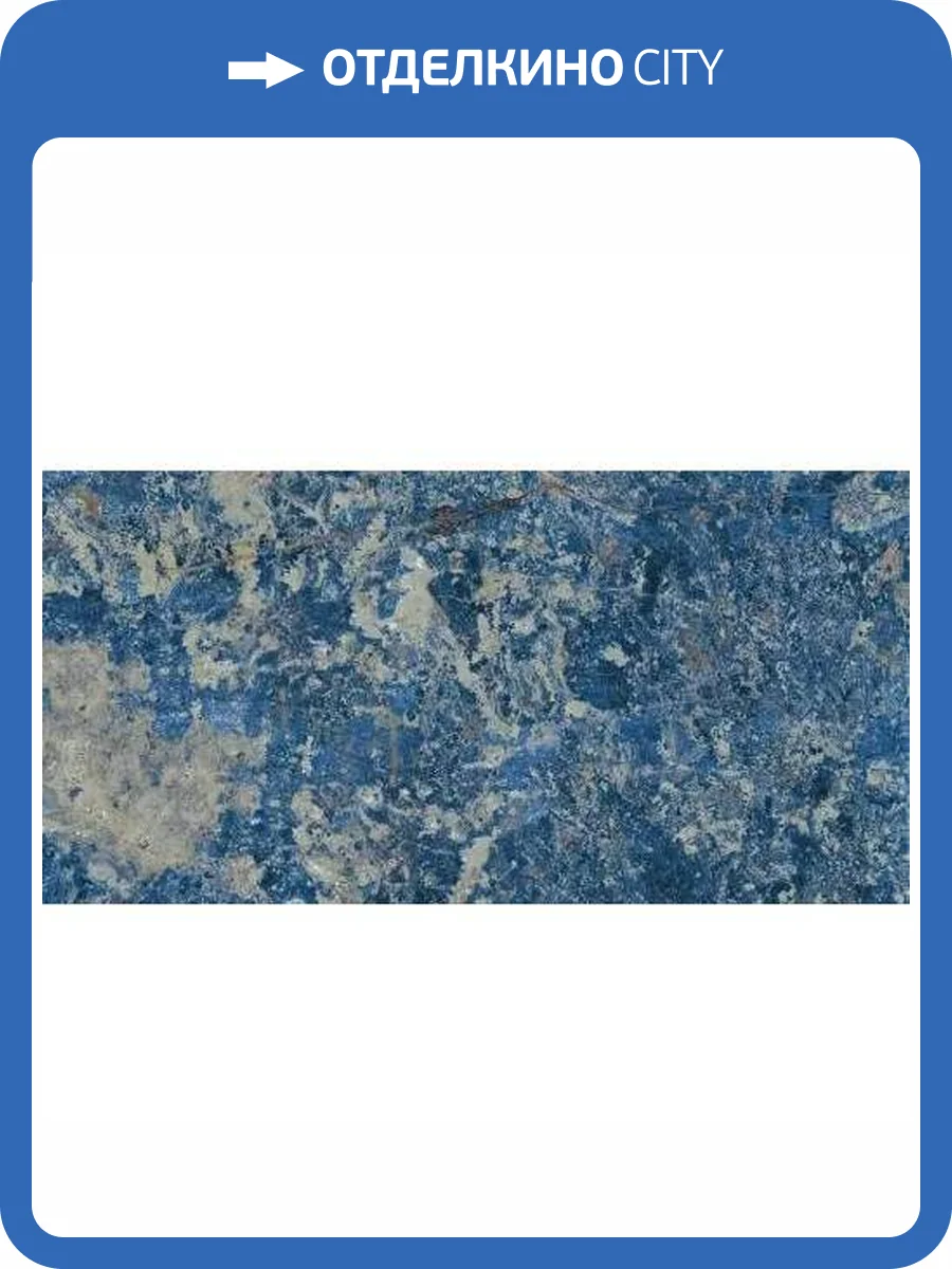 Керамогранит Rex Ceramiche Les Bijoux De Rex 765786 Sodalite Bleu Glossy 6 mm 60x120 фото 22