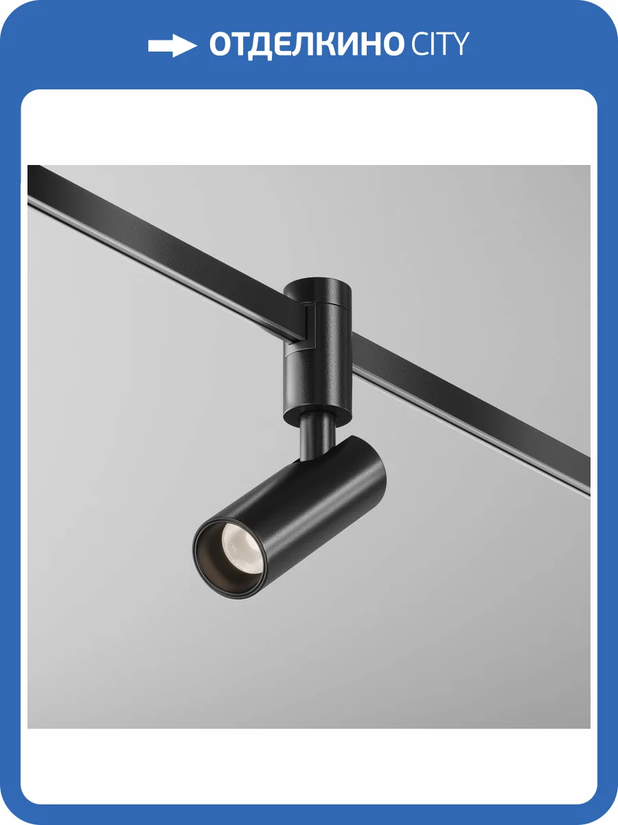 Трековый светильник Technical Focus Led TR144-1-5W3K-W-B фото 3