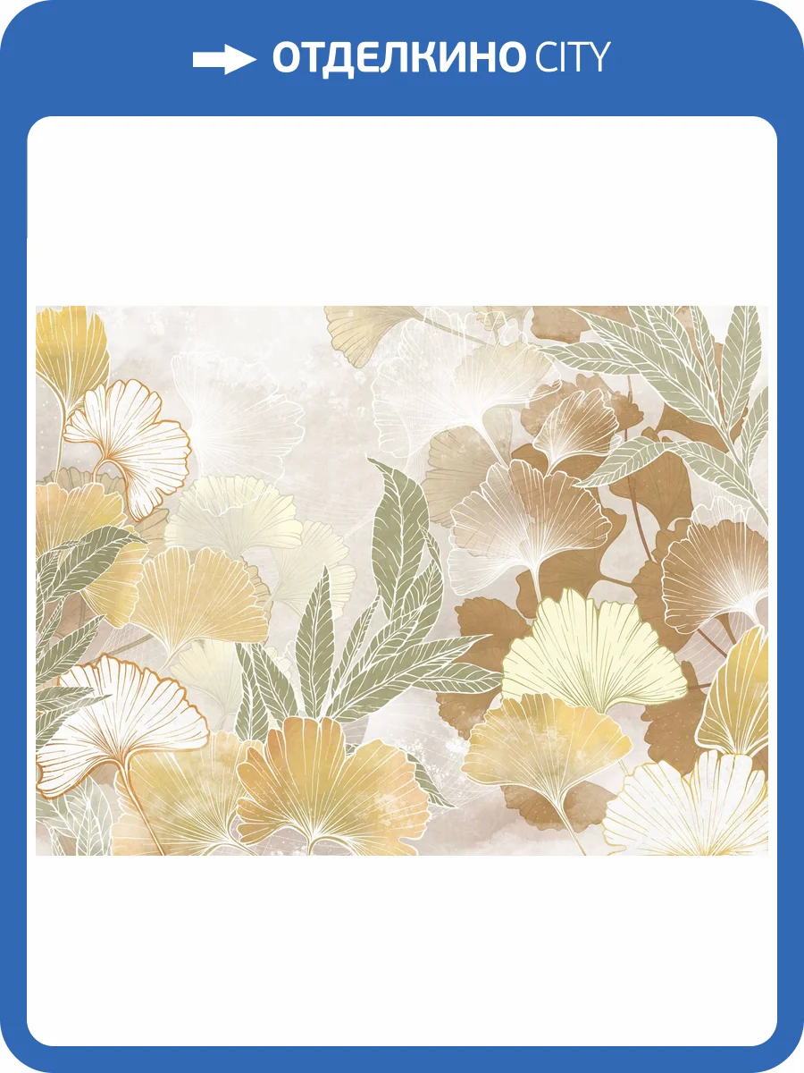 Фреска Ortograf Vento 34979 Осеннее настроение Флора FLN фото 2