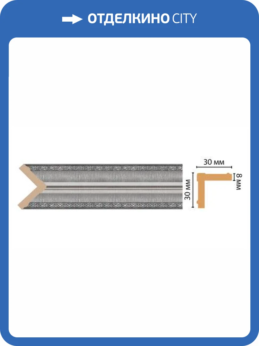 Угол DECOMASTER 116-55 240x3x3 фото 2