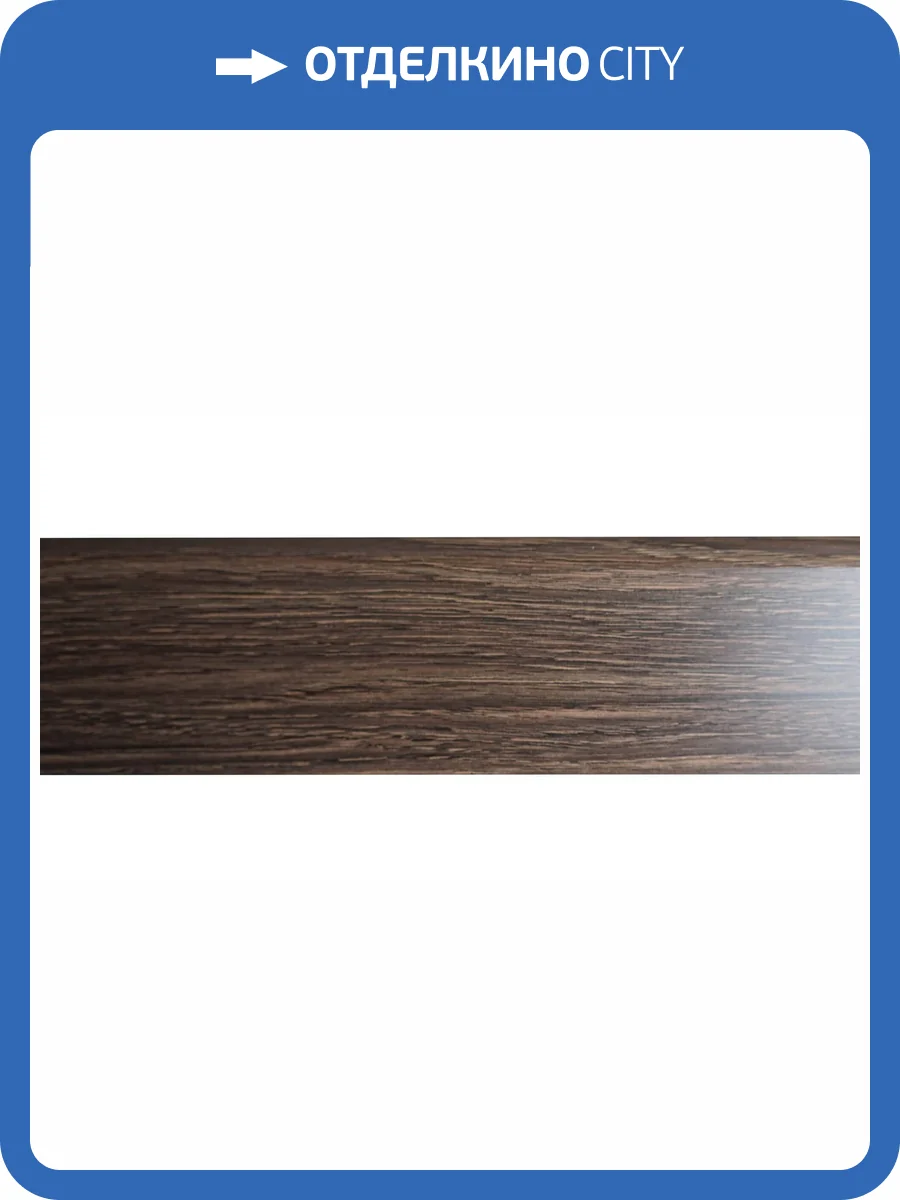 Плинтус AGT 8532 Палермо 2800х80х160 фото 2