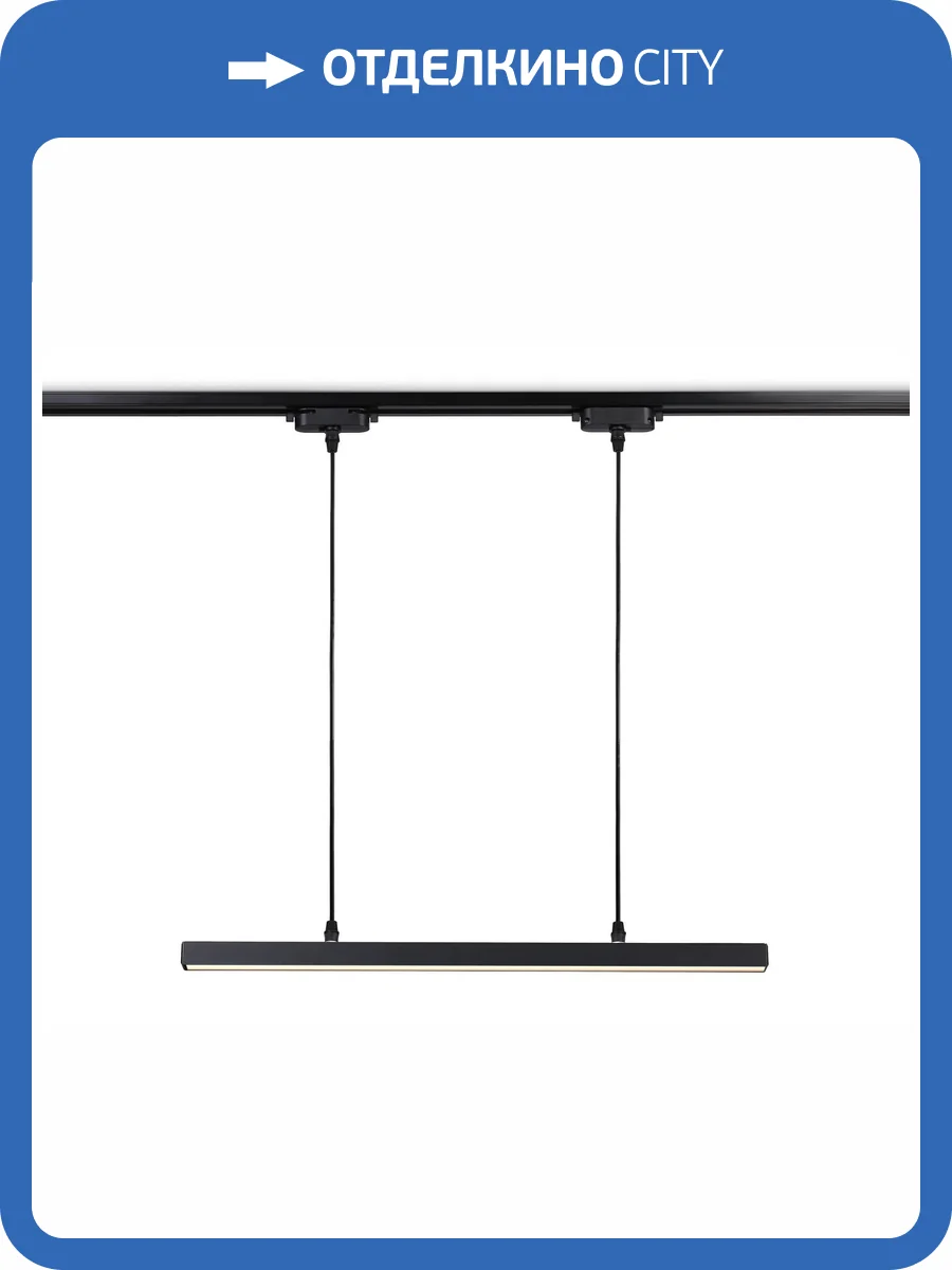 Трековый светодиодный светильник Ambrella Light Track System GL6785 фото 4