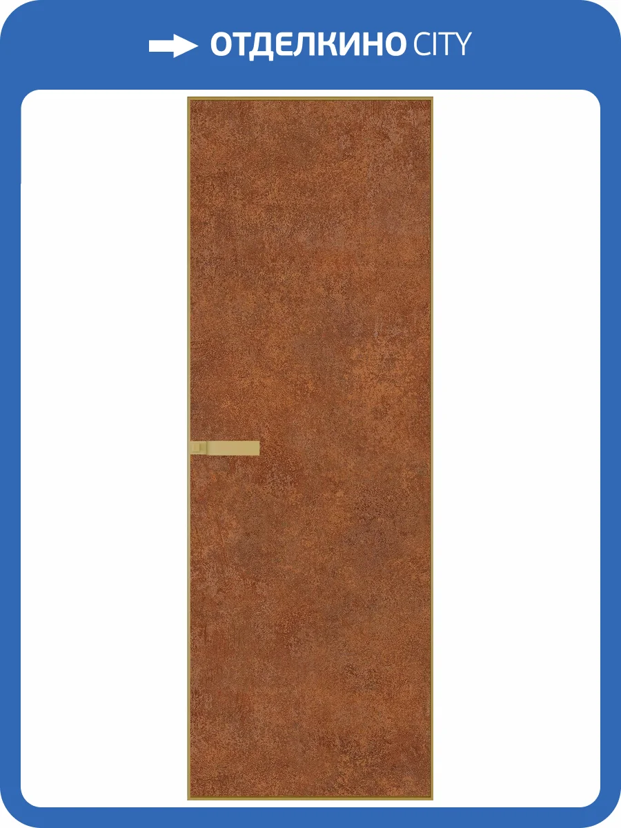 Межкомнатная дверь Profil Doors 1 AGN цвет профиля Золото, алюминиевая панель ржавчина 800x2000 фото 2