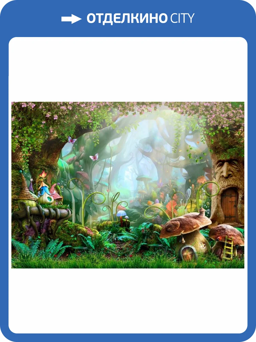 3D Фотообои Artegrafico «Сказочный дремучий лес» KID006 песок фото 2