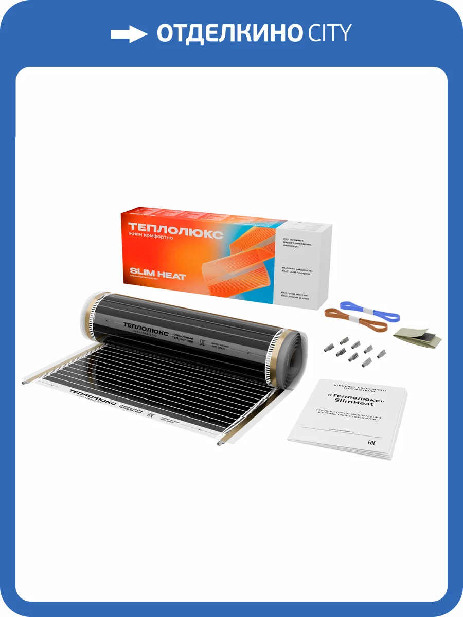 Теплый пол Теплолюкс SlimHeat 100037089300 660/0.5 - 3 фото 4
