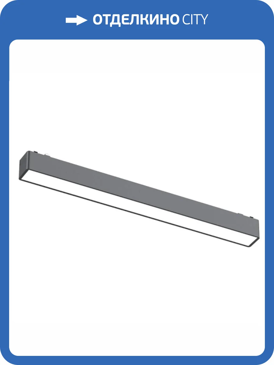 Светильник трековый Aployt Magnetic track 48 APL.0101.01.12 фото 2