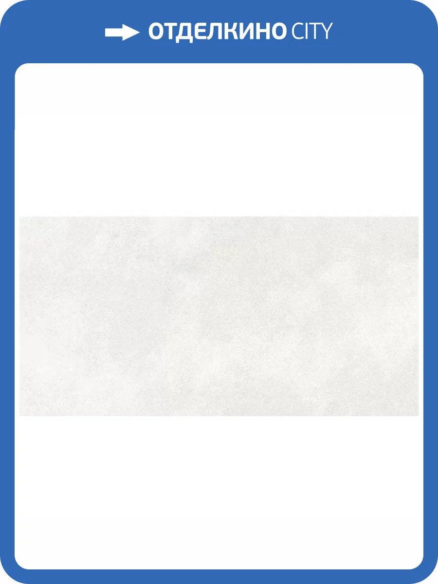 Керамическая плитка Laparet Караван 48038R бланко Матовый Обрезной 40x80 фото 12