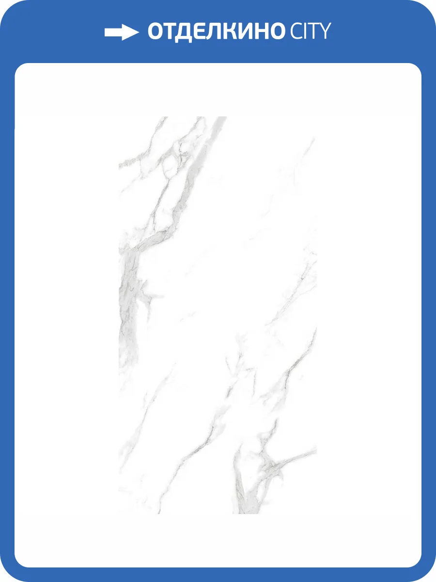 Керамогранит Basconi Home Statuario BHW-0005 Matt 60x120 фото 6