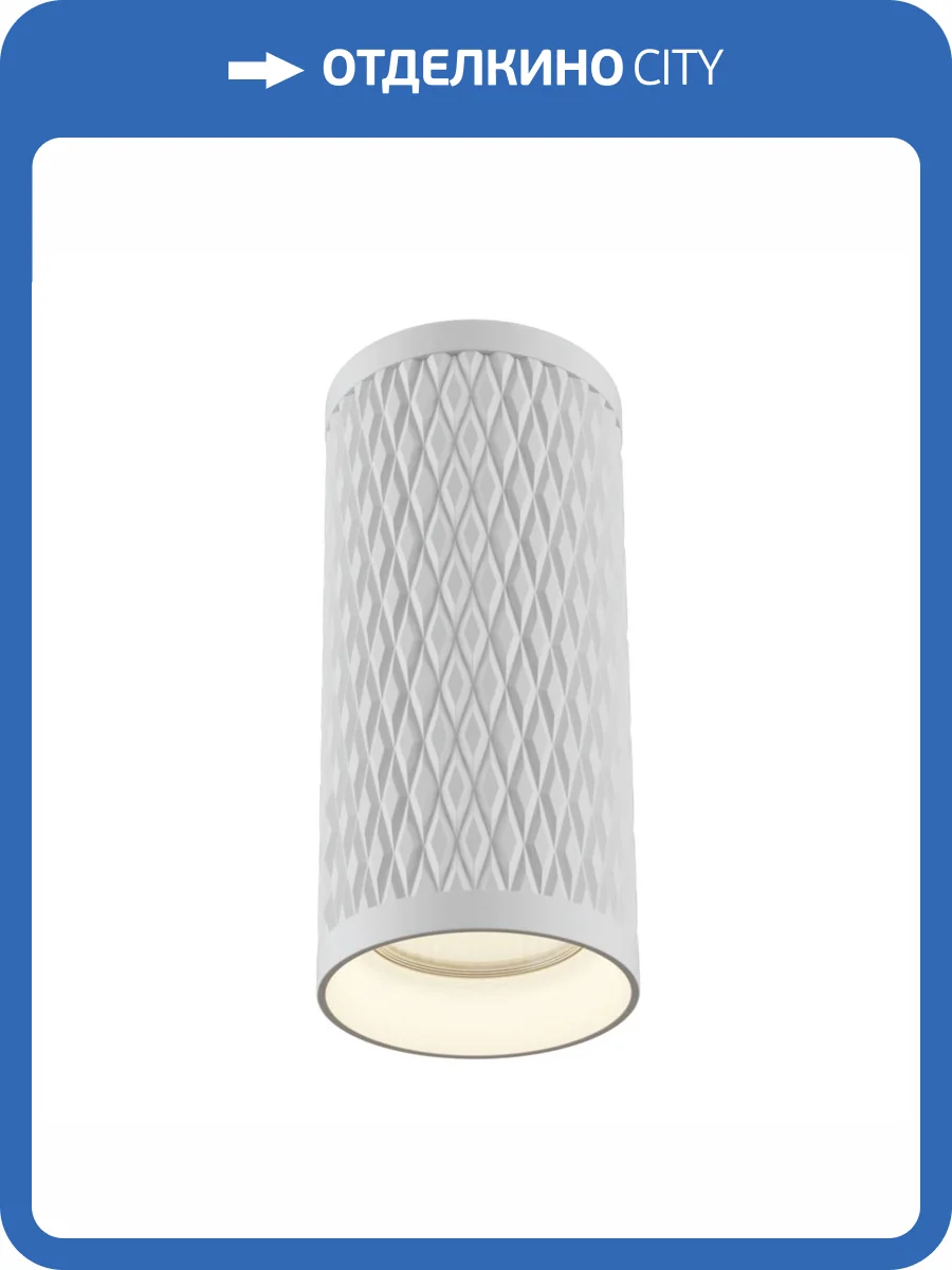 Потолочный светильник Technical Focus Design C036CL-01W фото 4