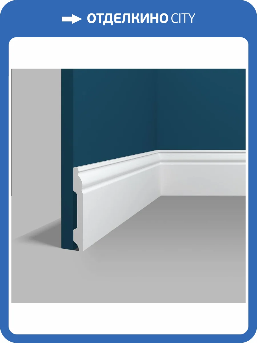 Плинтус Перфект Плюс P15 200x1.4x9.9 фото 2