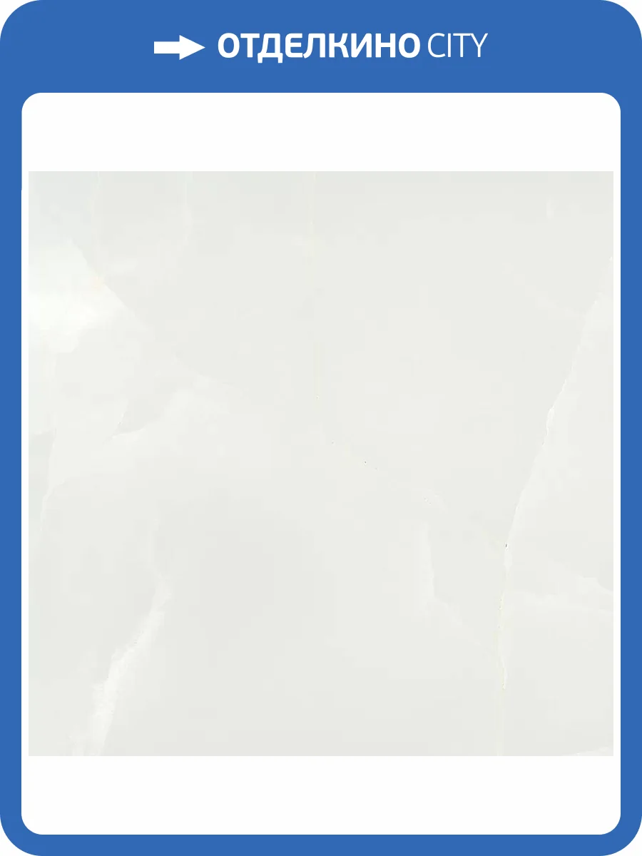 Керамогранит Ceradim Onyx Royal Cloud Светло-Серый 60x60 фото 10