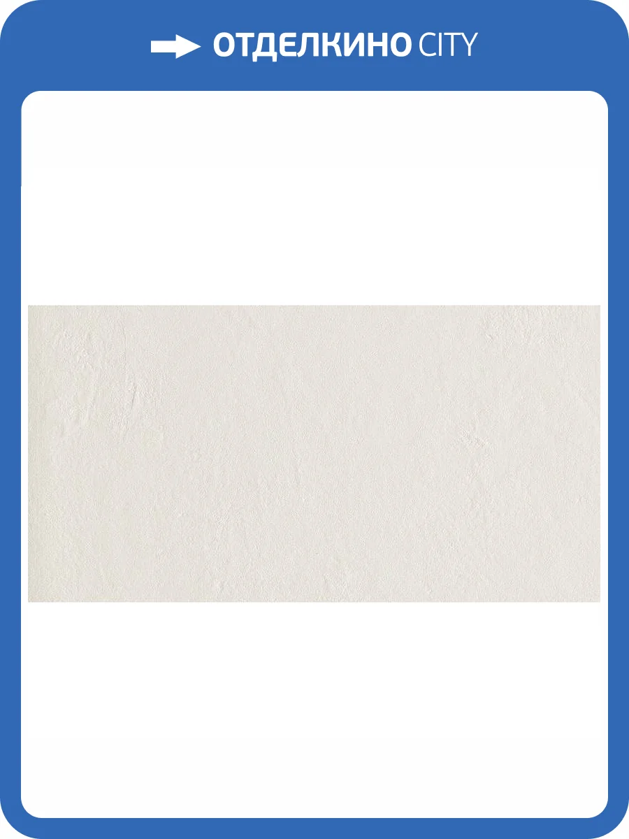 Керамогранит Porcelaingres Color Studio X630360X6 White 30x60 фото 3