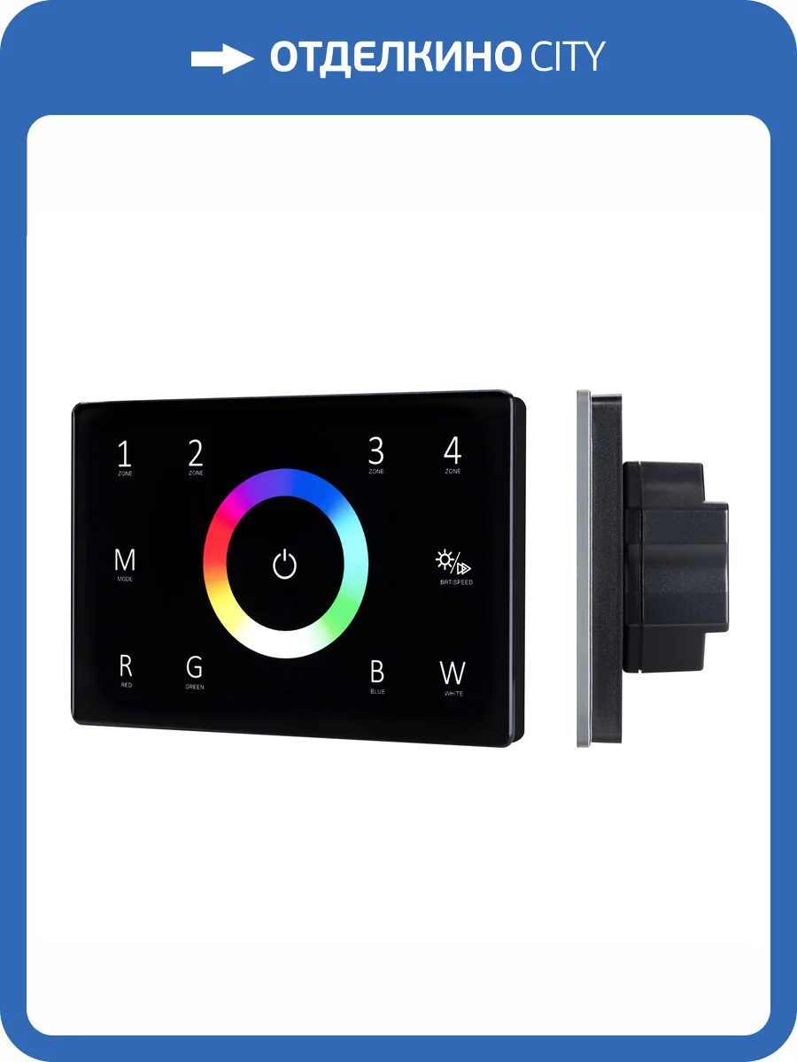 Панель регулятора цвета Arlight Smart 28405 фото 6