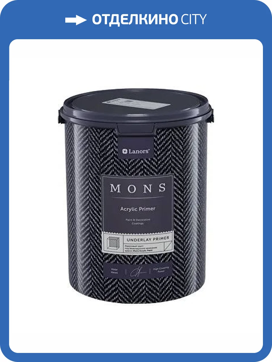 Грунт латексный Mons Underlay Primer 4.5 л фото 2