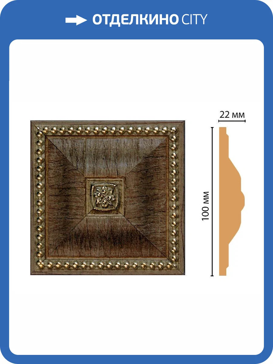 Вставка DECOMASTER D209-4 10x2.2x10 фото 2