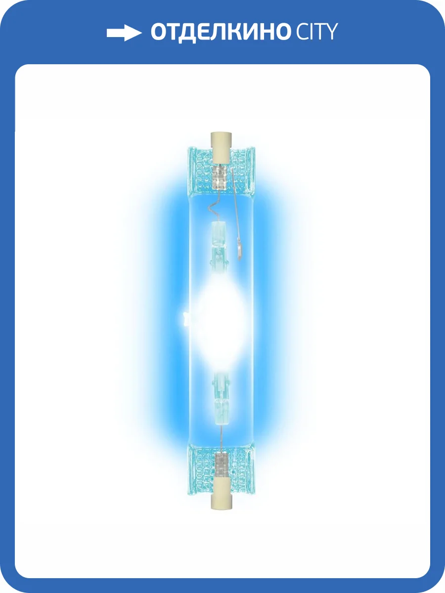 Лампа металлогалогеновая Uniel R7s 150W прозрачная MH-DE-150/BLUE/R7s 04850 фото 3