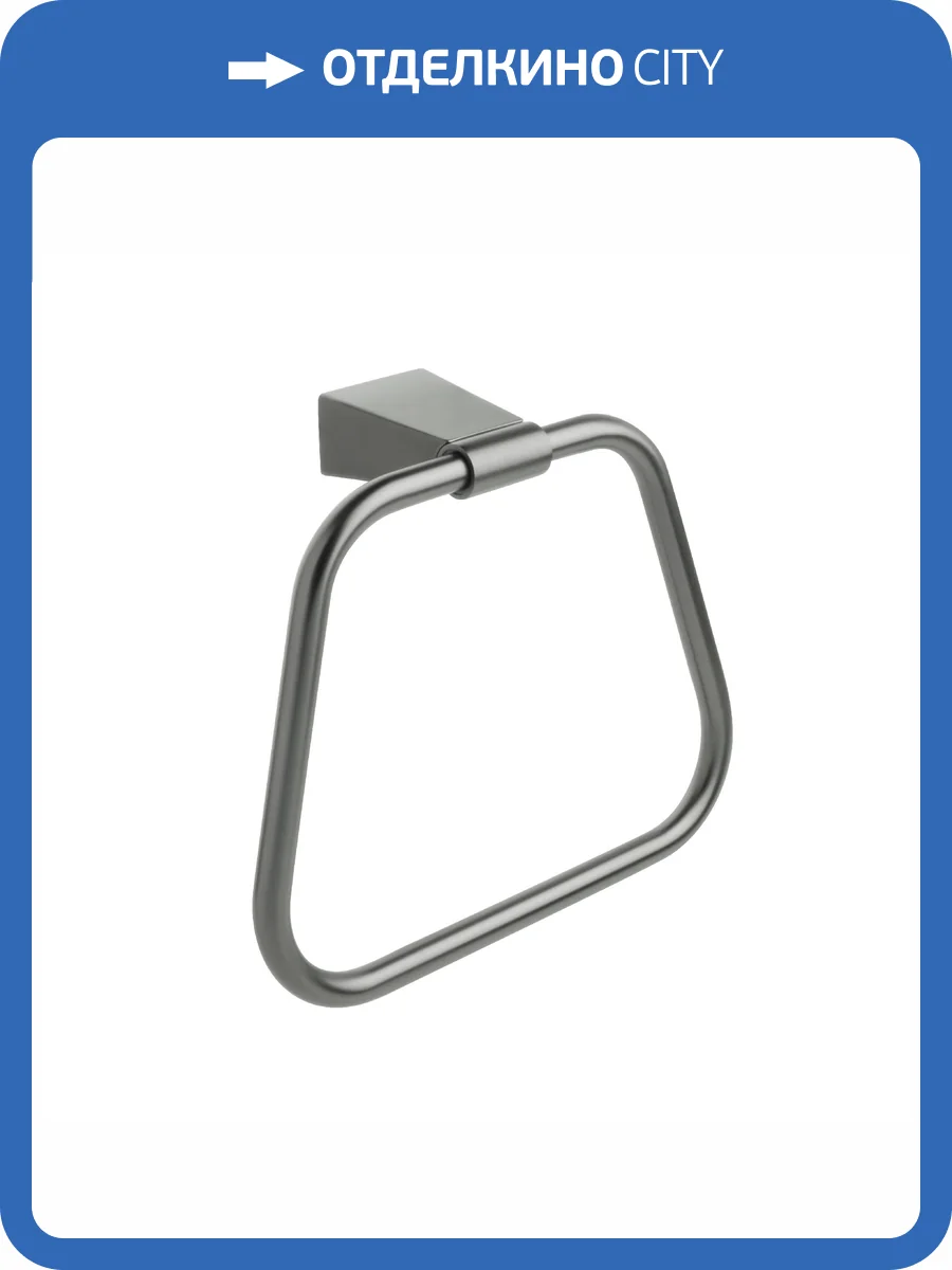 Полотенцедержатель Fixsen Trend Graphite FX-98011 кольцо, Черный фото 3