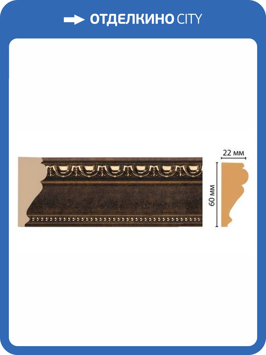 Молдинг DECOMASTER 161-56 240x2.2x6 фото 2