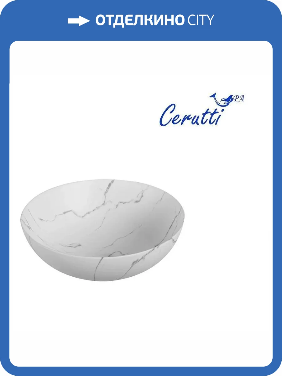 Раковина Cerutti Spa CR3301MWM2 40 см, белая матовая фото 4