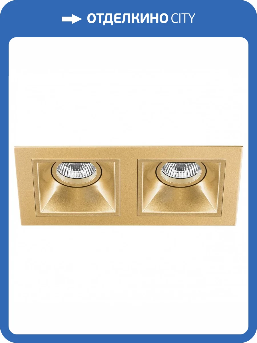 Встраиваемый светильник Lightstar Domino D5230303 фото 2