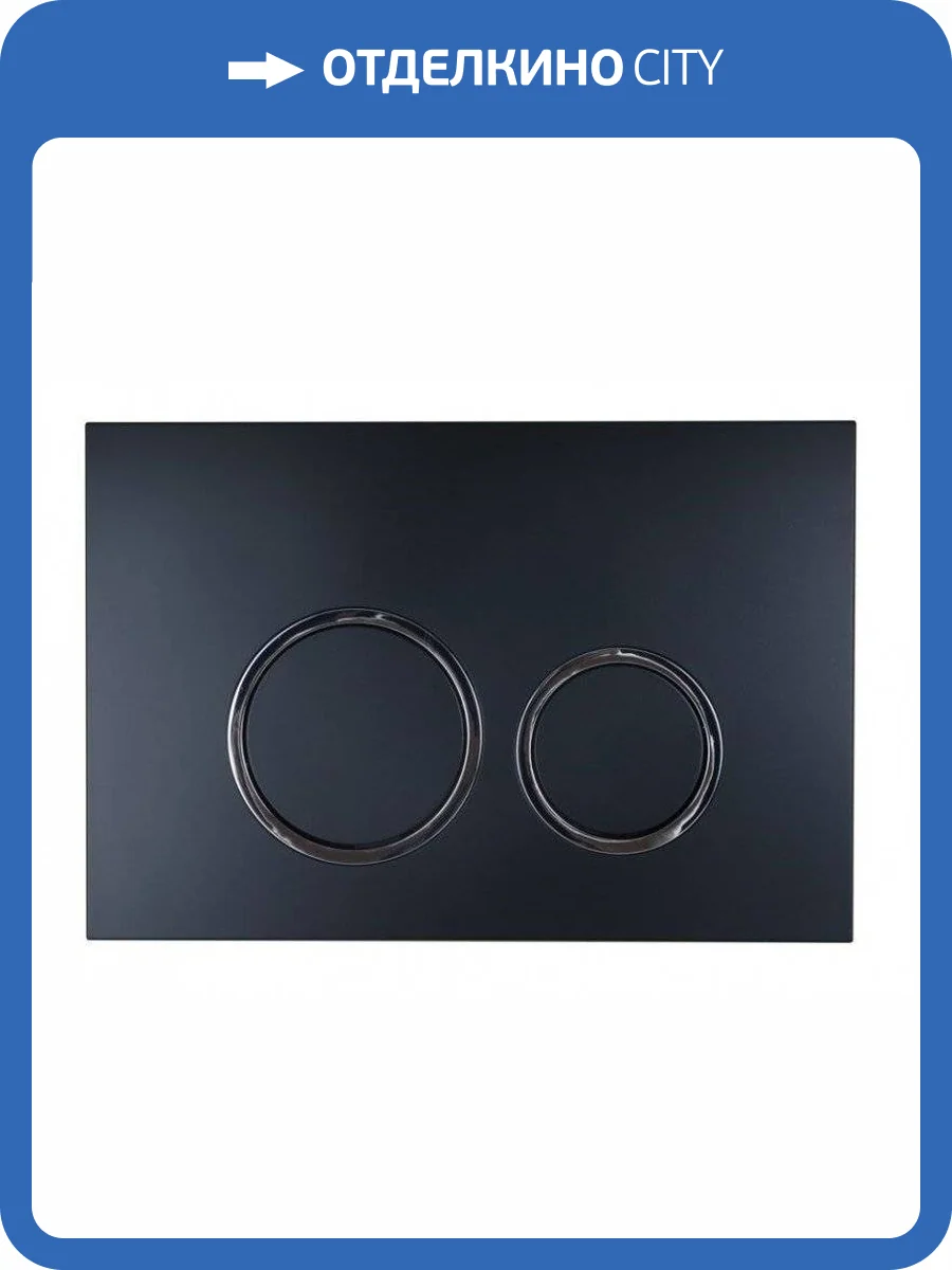 Кнопка смыва Esbano Fram KRG-11MB Matt Black фото 4