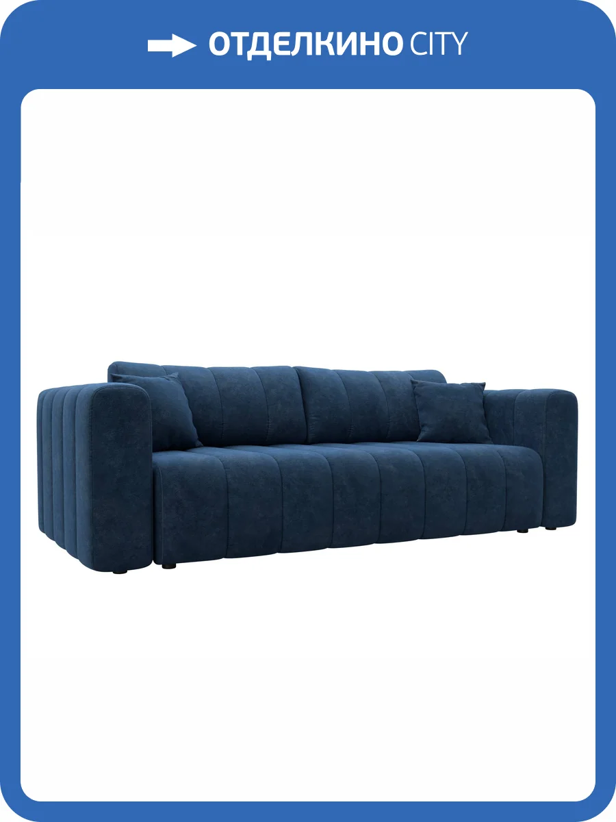 Прямой диван Лига Диванов Лига-062 НПБ 130269 BRUT 11 синий фото 10