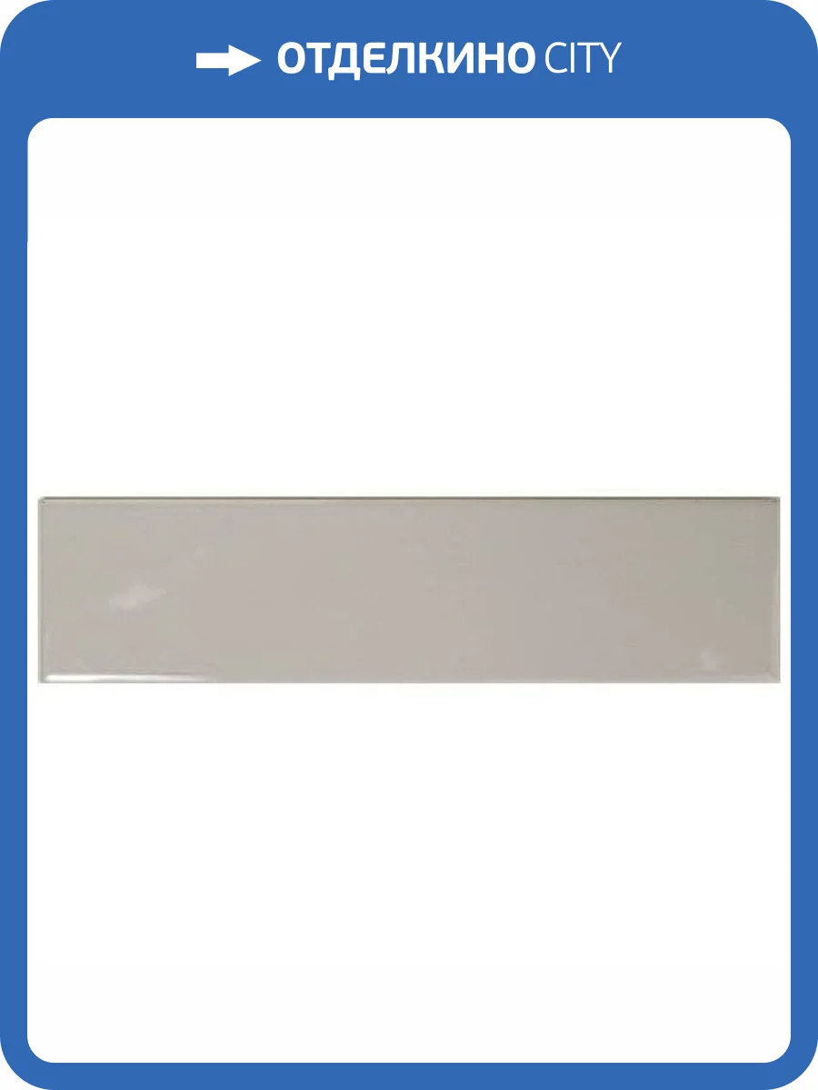 Керамическая плитка Dna Tiles Match 130852 Ash Gloss 6.25x25 фото 2